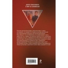 Магический спецкурс. Первый семестр