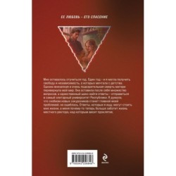 Проклятый ректор