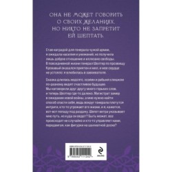 Награда для генерала. Красные пески