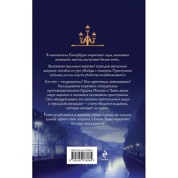 Медный всадник