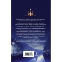 Медный всадник