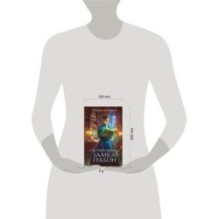 Смотрительница замка Грабон