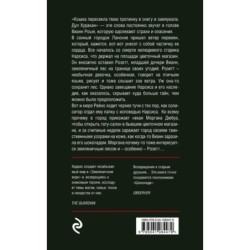 Земляничный вор