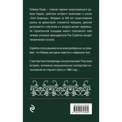 Узкая дверь