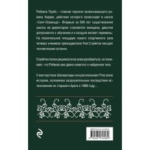 Узкая дверь