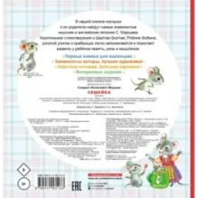 Семейка. Песенки