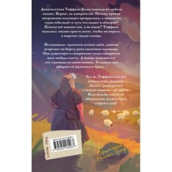 Маленький свободный народец