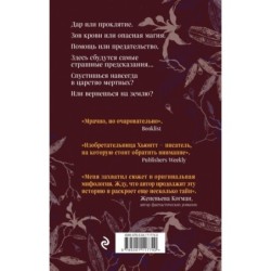 Полуночник