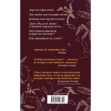 Полуночник