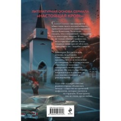 Живые мертвецы Далласа