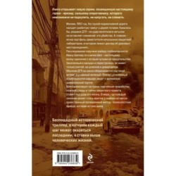 Метод чекиста