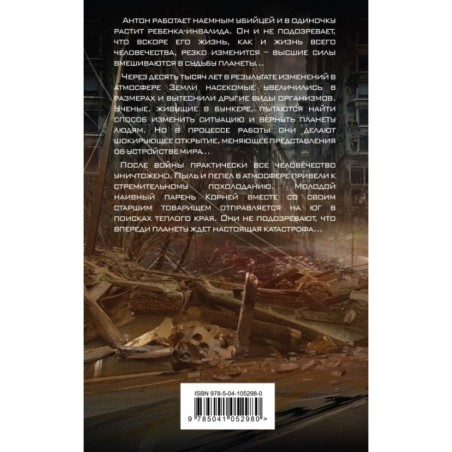 Апокалипсис³