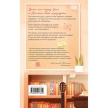 Шесть лет спустя