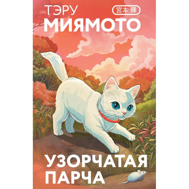 Узорчатая парча