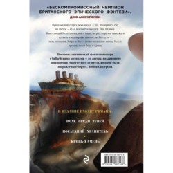 Волк среди теней