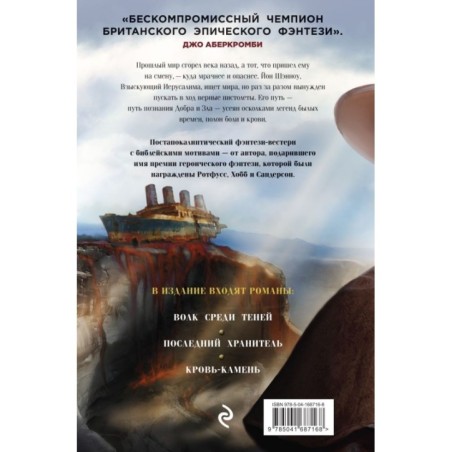 Волк среди теней