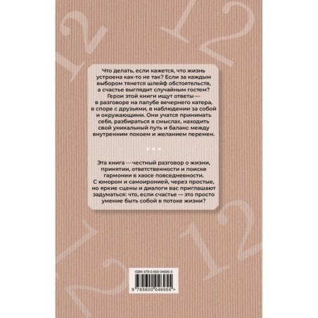 12. Легальные короткие рассказы