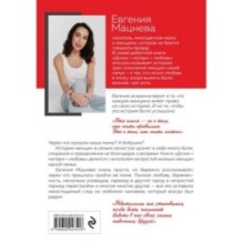 Дочки+матери - любовь