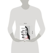 Дочки+матери - любовь