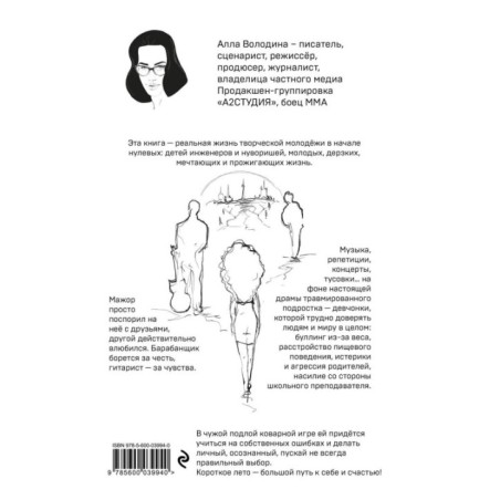 Пари. Книга 1