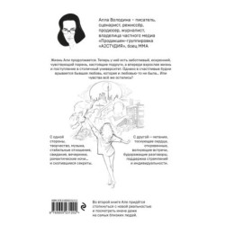 Пари. Книга 2. На интерес