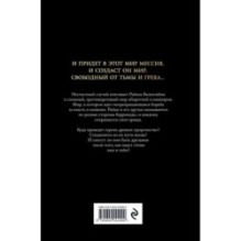 Тени богов: Пороки