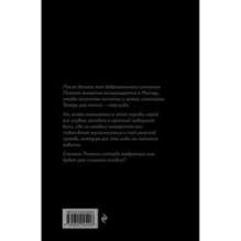 Урод. Скажи, когда будет больно