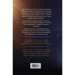 Чертог Белой Ночи. Книга 1