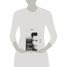 1984. Скотный двор