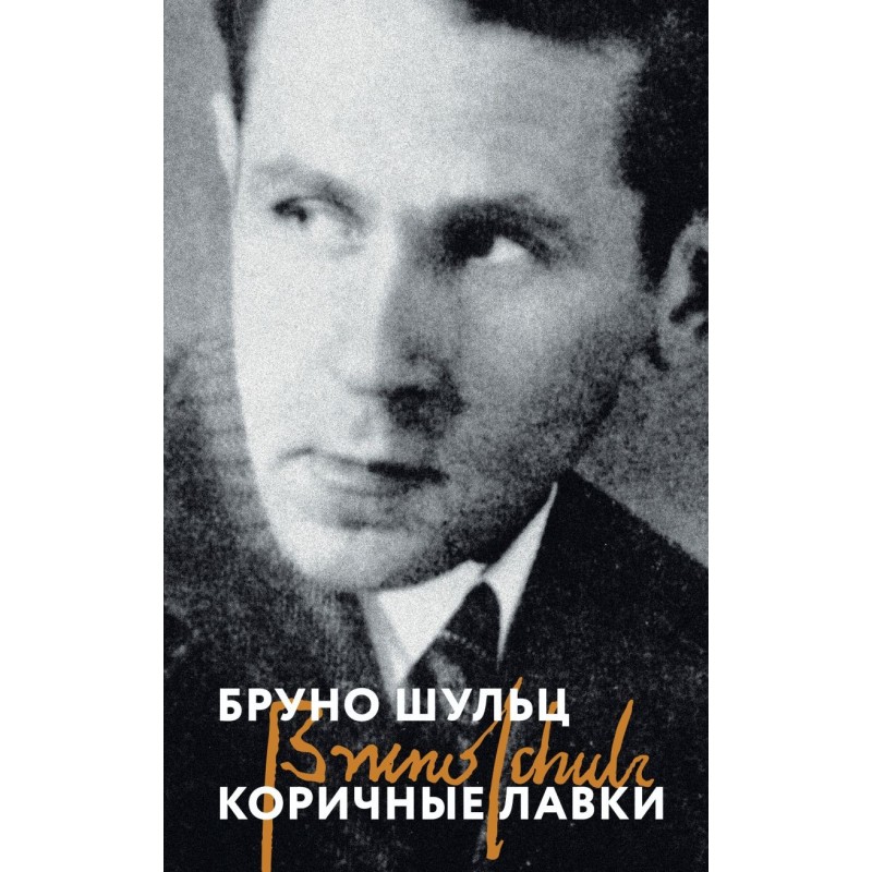 Коричные лавки