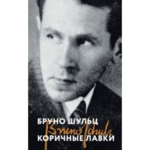 Коричные лавки