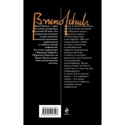 Коричные лавки