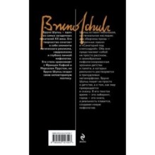 Коричные лавки