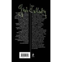 Маленький человек, что же дальше?