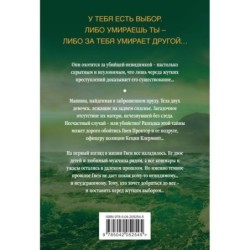 Мрачный залив (5)