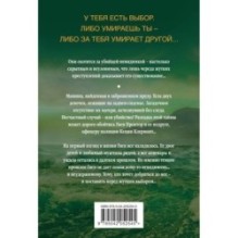 Мрачный залив (5)