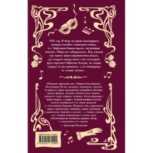 Аккорды смерти в ля мажоре