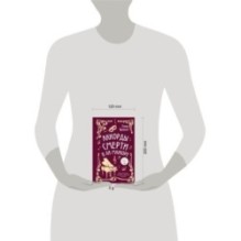 Аккорды смерти в ля мажоре