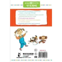 Крокодил Гена и его друзья. Сказочные повести