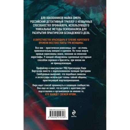 Приглашение на смерть