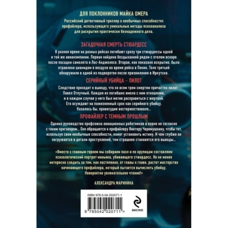 Синдром самозванца