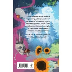 Варварин свет