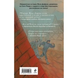 Деревянная шпага