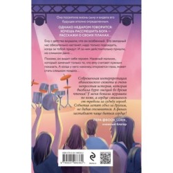 Мой прекрасный князь