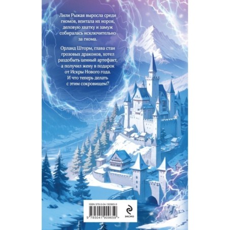 Право новогодней ночи