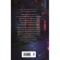 Принц смерти