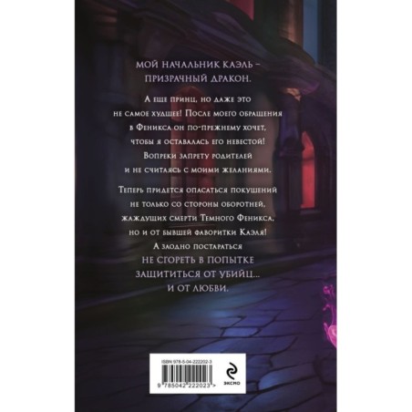 Принц смерти