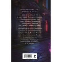 Принц смерти