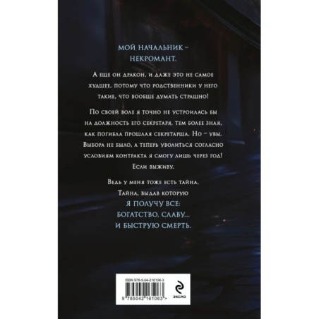 Темный феникс