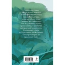 Что ты несешь с собой. Книга 1